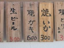 akiyama08072203-s.jpg